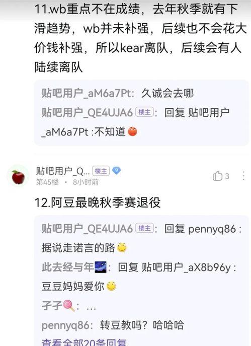 贴吧kpl吃瓜爆料,揭秘贴吧吃瓜爆料背后的真相